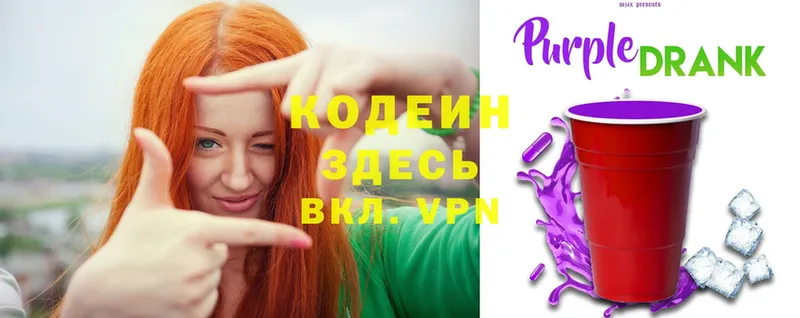 Кодеиновый сироп Lean Purple Drank  кракен   Аксай  дарнет шоп 