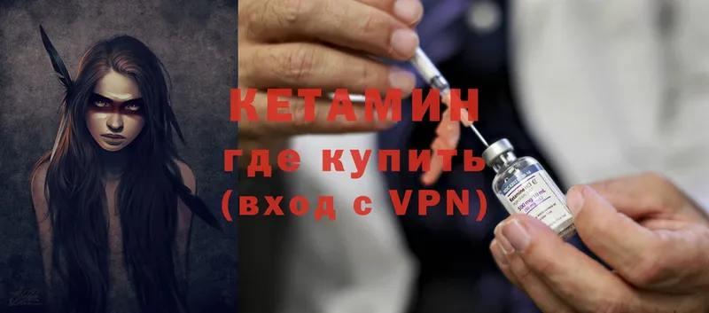 КЕТАМИН ketamine  купить   Аксай 