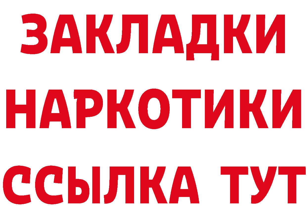 БУТИРАТ BDO зеркало дарк нет MEGA Аксай